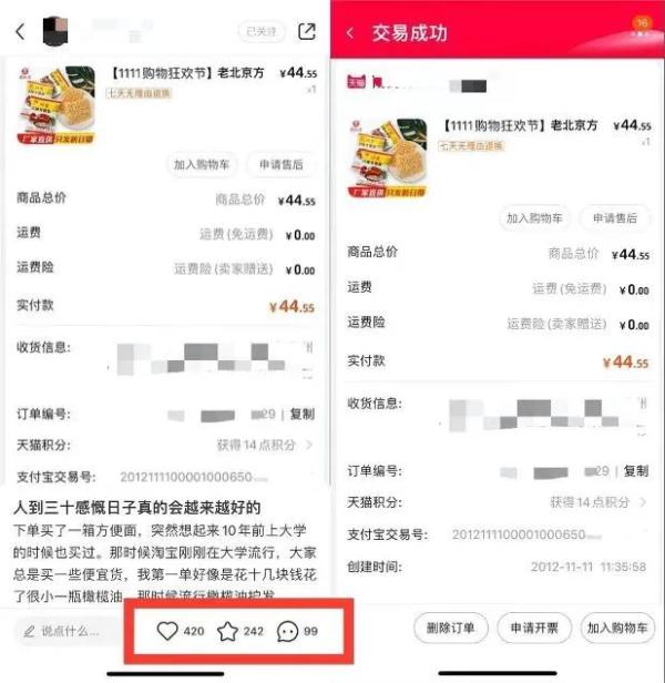 十年不涨价：购物车里每个没涨的商品，都是一段回忆
