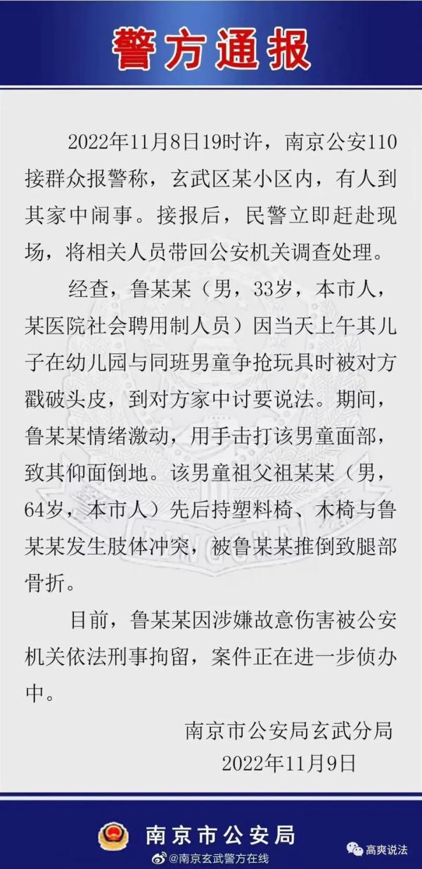 家长上门掌掴男童推倒老人，律师解读！