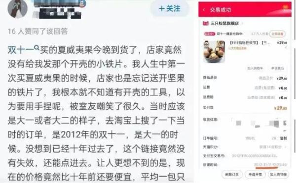十年不涨价：购物车里每个没涨的商品，都是一段回忆