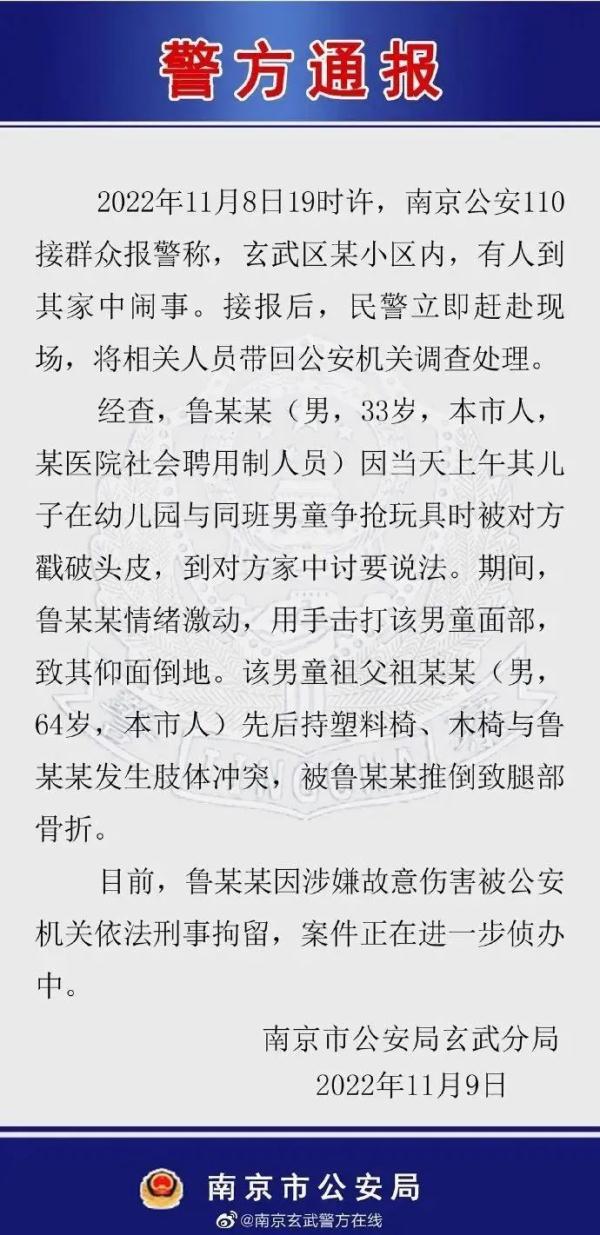 家长上门打男童推老人，南京警方通报 | 被掌掴男童母亲发声