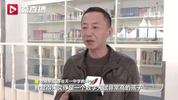 厉害了！江苏17岁学子保送清华，将本硕博连读