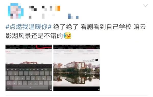 又上电视了！热播剧中出现长沙这所高校，学生们纷纷晒同款
