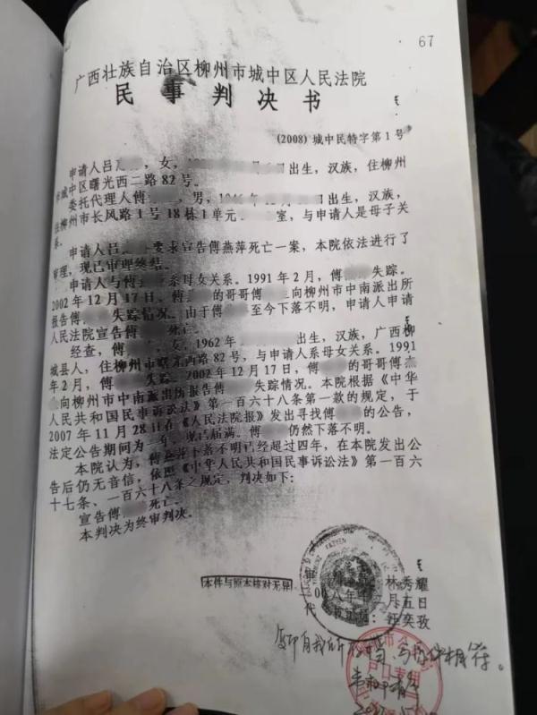 离奇!女子年夜饭后失踪31年,宣告死亡后又“死而复生” 离奇!女子年夜饭后失踪31年,宣告死亡后又“死而复生”