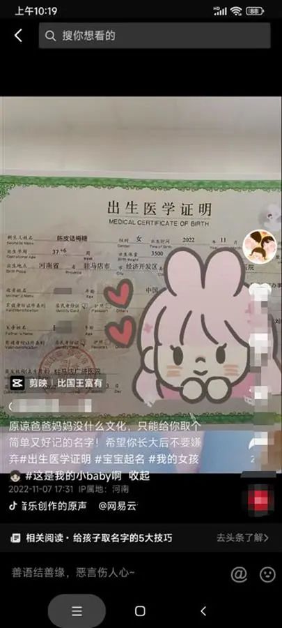孩子取名“陈皮话梅糖”？医院回应