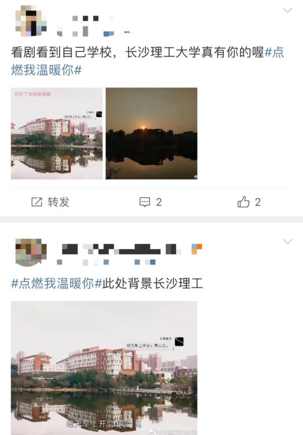 又上电视了！热播剧中出现长沙这所高校，学生们纷纷晒同款
