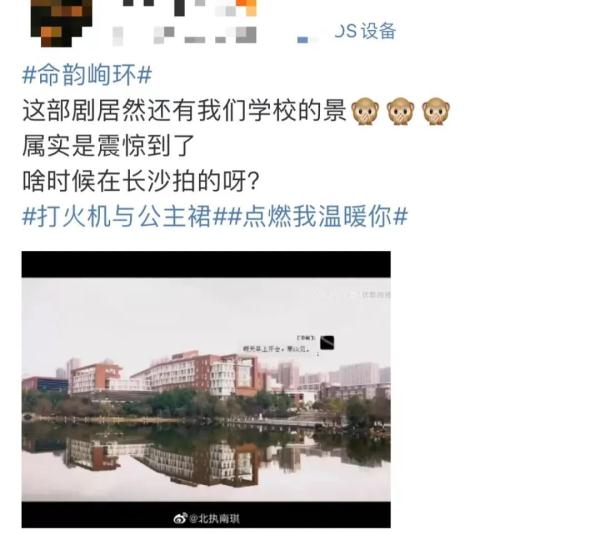 又上电视了！热播剧中出现长沙这所高校，学生们纷纷晒同款