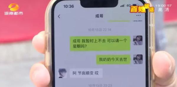 员工奔丧超了1天假期，被扣3000元！公司回应了