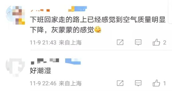 上海今早“云里雾里”，气温过山车又来了！进阶深秋，厚衣服准备起来...