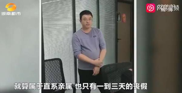 员工奔丧超了1天假期，被扣3000元！公司回应了