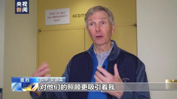 联合国总部开放公众游览70周年 金婚夫妇故地重游