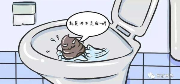 大便粘马桶，是肠癌预兆吗？