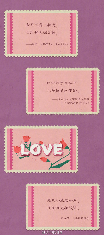 用诗词表白的14种方式