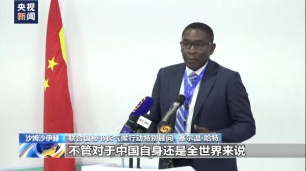 联合国气候大会中国角举行适应中国气候变化战略与行动边会