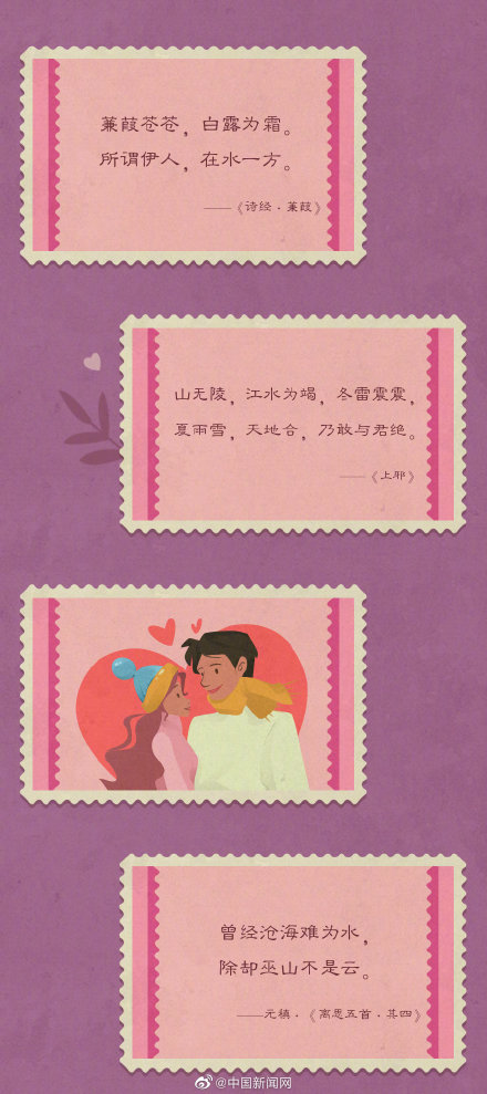 用诗词表白的14种方式