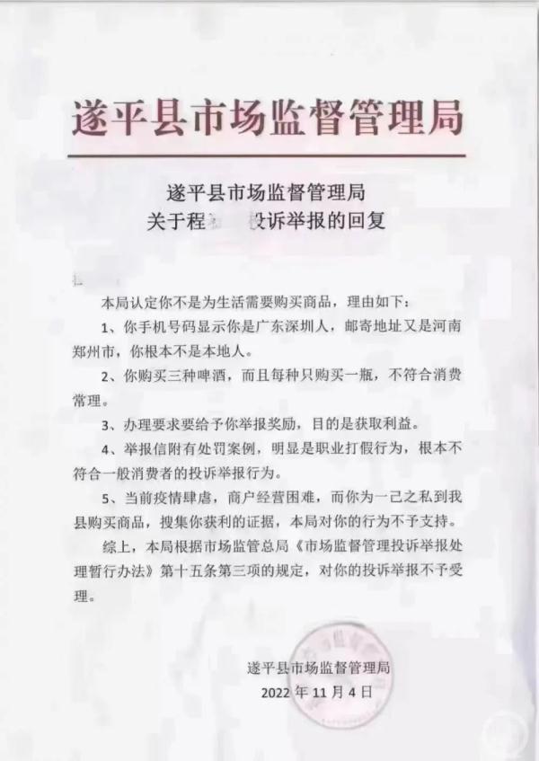 职业打假人买三瓶啤酒后投诉并申请奖励，官方回复不予支持