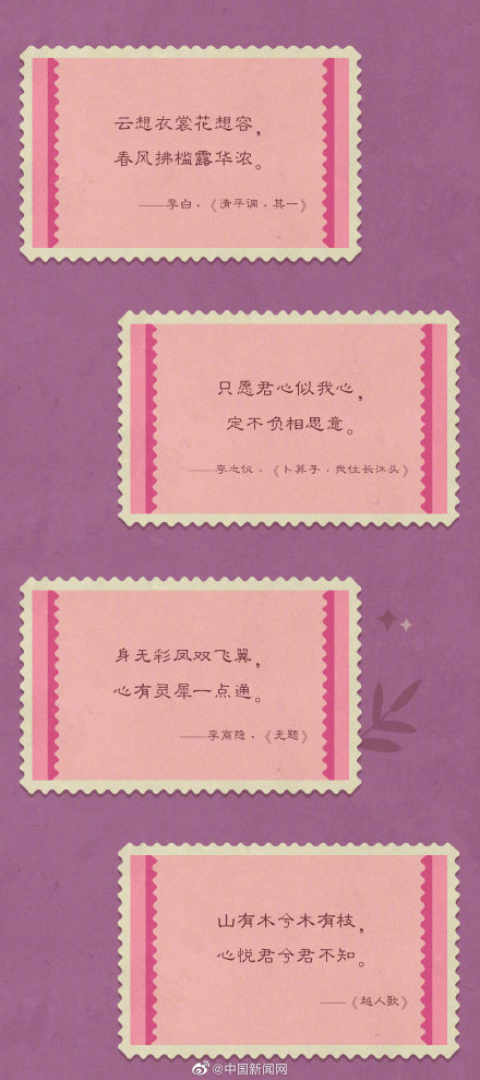 用诗词表白的14种方式