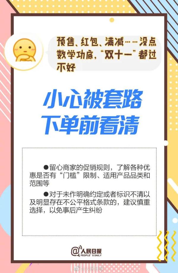 “双十一”先涨再降仅优惠两毛八!知名羽绒服品牌上热搜,各方回应… “双十一”先涨再降仅优惠两毛八!知名羽绒服品牌上热搜,各方回应…
