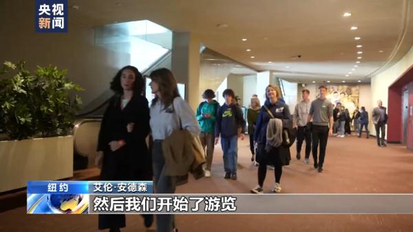 联合国总部开放公众游览70周年 金婚夫妇故地重游