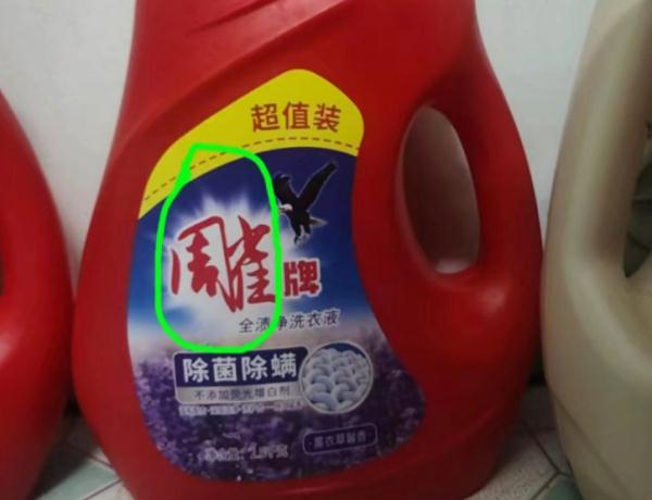 网购雕牌洗衣液，到手变成“周雀”牌