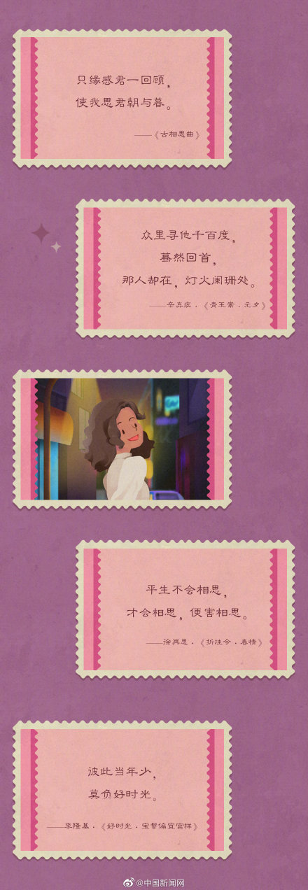 用诗词表白的14种方式