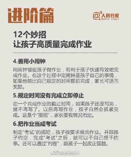 九图教你正确辅导孩子写作业