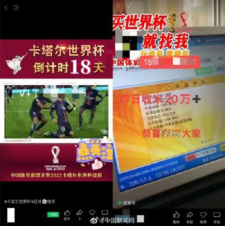 微信发布公告打击世界杯赌博