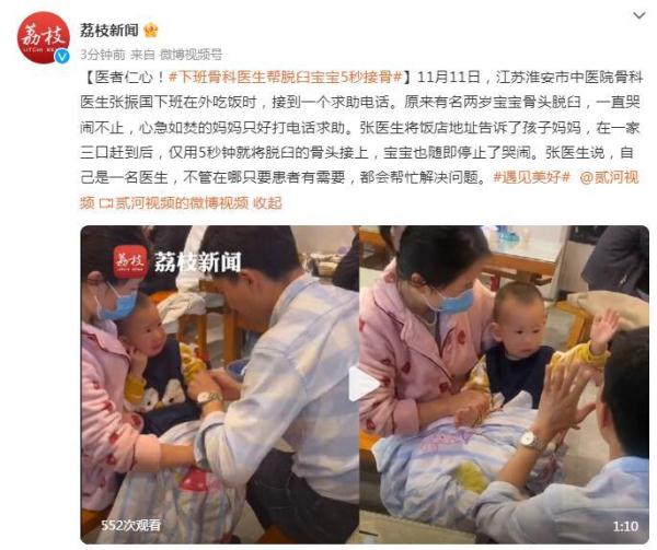 医者仁心！下班骨科医生帮脱臼宝宝5秒接骨