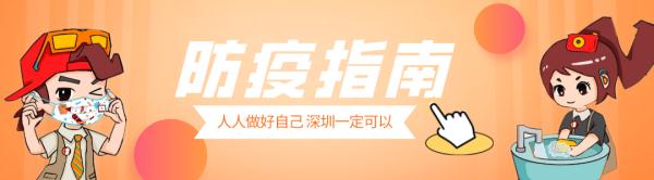 请到过罗湖、龙华这些地方，乘坐过这些列车的居民尽快报备