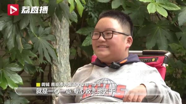 13岁“轮椅少年”圆梦南外！他写下表白文：我的妈妈是个超级英雄……