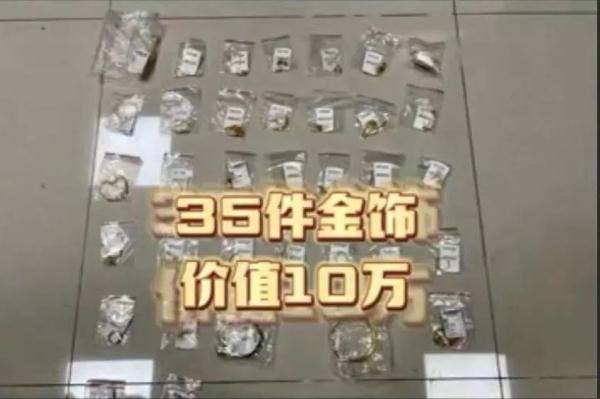 10万元金饰不翼而飞,竟是沪一快递员"监守自盗"