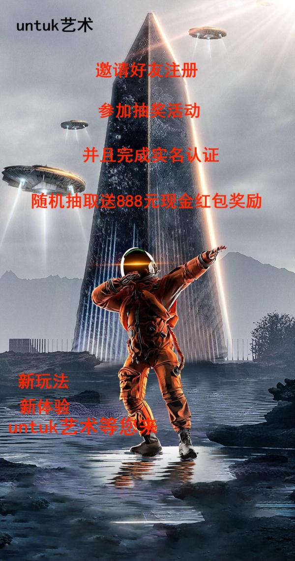 【除隐患 铸平安】“虚拟画”低买高卖可日进斗金? 【除隐患 铸平安】“虚拟画”低买高卖可日进斗金?