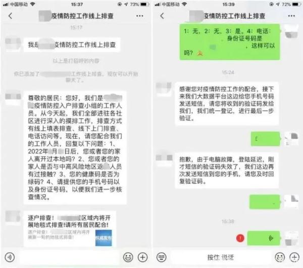 “防控中心”“公安局”紧急来电?昆明已有多位市民中招 “防控中心”“公安局”紧急来电?昆明已有多位市民中招