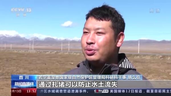 我国将加大泥炭沼泽湿地保护 助力实现“双碳”目标