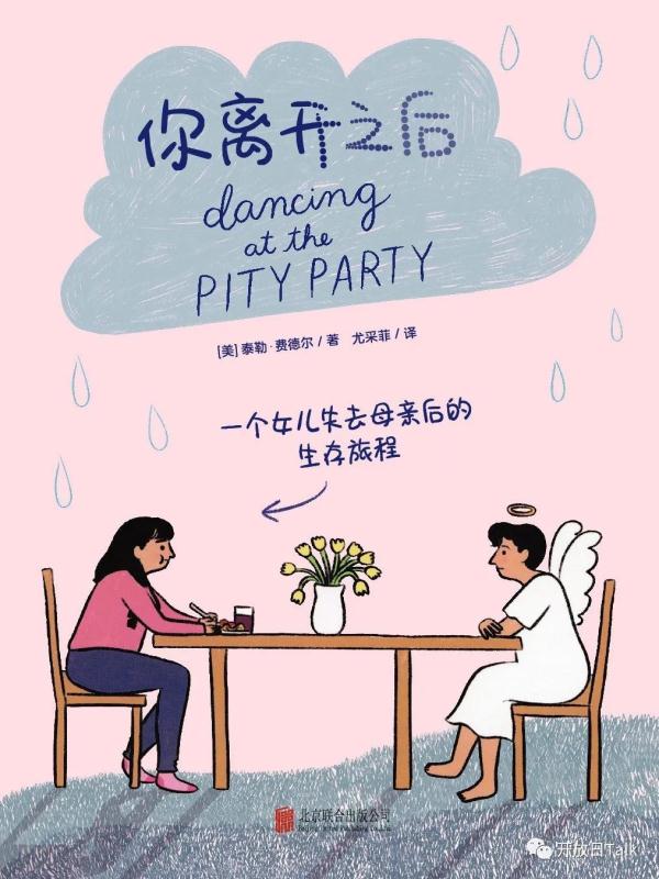 90后宠物殡葬师：每天直面死亡，我却不想“躺平”