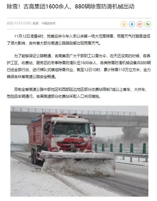入冬第一场雪如约而至，解锁“初雪模式”