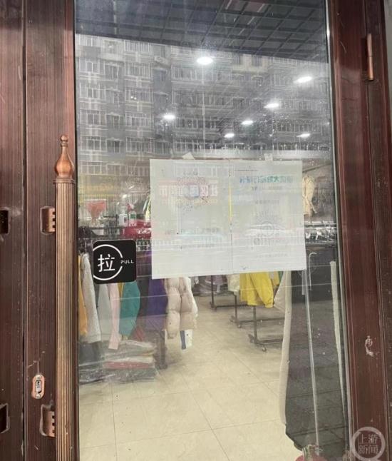 服装店因员工睡觉未戴口罩被警告？最新进展→
