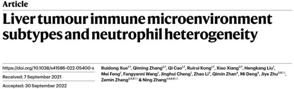 北大团队重大发现！癌症治疗新思路