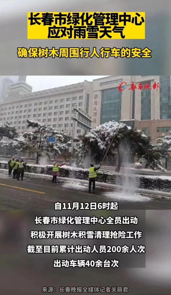入冬第一场雪如约而至，解锁“初雪模式”