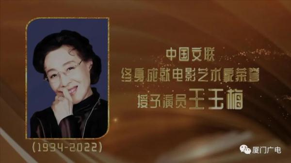 朱一龙奚美娟获最佳男女主角！《长津湖》获最佳故事片！第35届金鸡奖厦门揭晓！