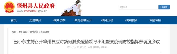 黑龙江肇州县表态 黑龙江肇州县表态