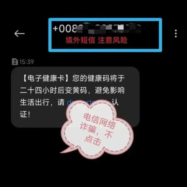 “防控中心”“公安局”紧急来电?昆明已有多位市民中招 “防控中心”“公安局”紧急来电?昆明已有多位市民中招