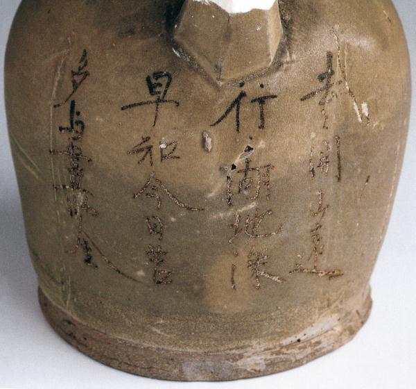 这件瓷碗，“捞起”一首失传的唐诗
