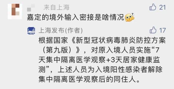 上海迪士尼最新通知|境外输入密接啥情况?现在高风险区如何认定?回应→