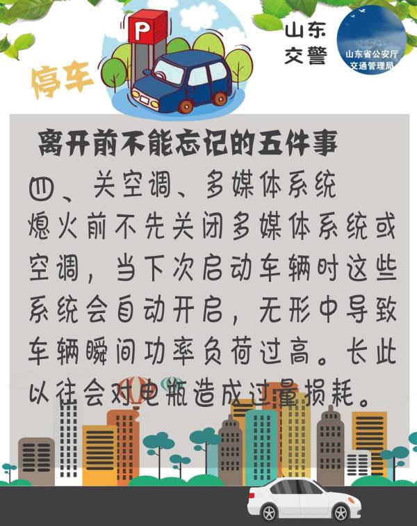 停车忘拉手刹 溜车酿事故 | 一线微观