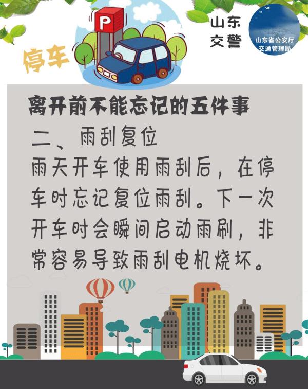 停车忘拉手刹 溜车酿事故 | 一线微观