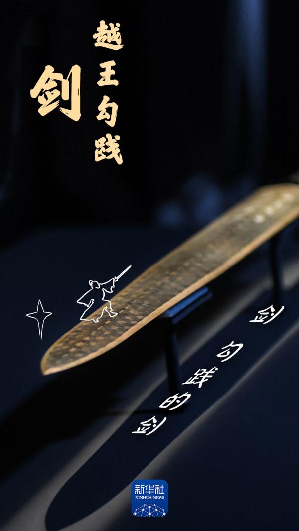 这些宝贝,惊艳诠释“何以中国” 这些宝贝,惊艳诠释“何以中国”