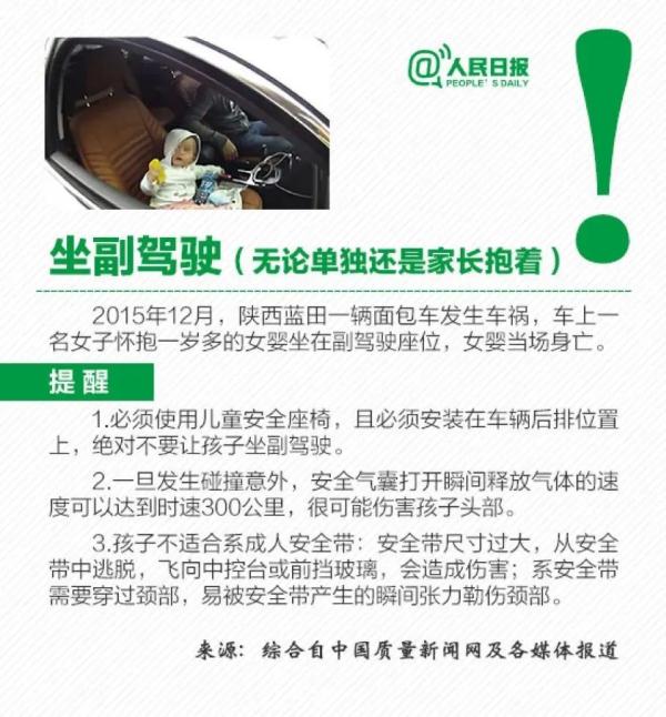 家长抱娃坐副驾，一个急刹车，孩子冲了出去