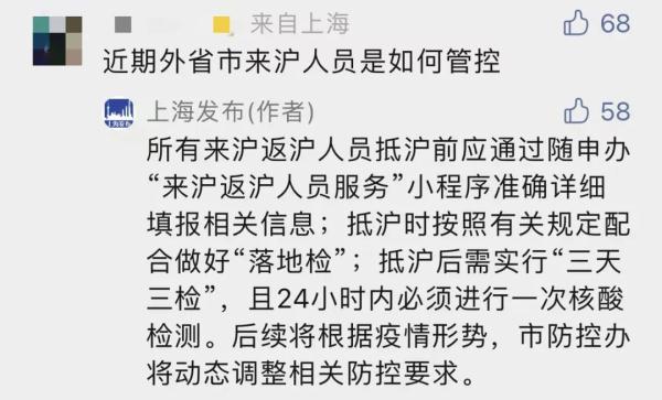 上海迪士尼最新通知 | 高风险区如何认定？回应！