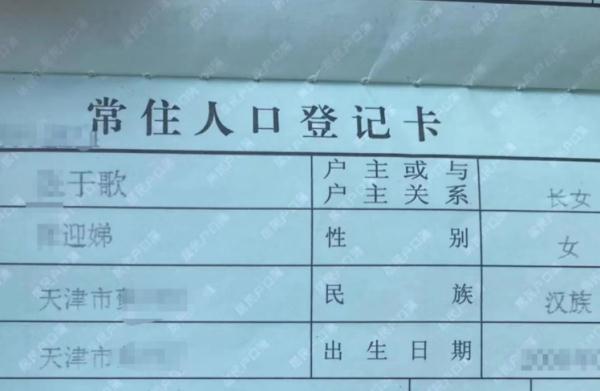 “招弟改名”的背后......