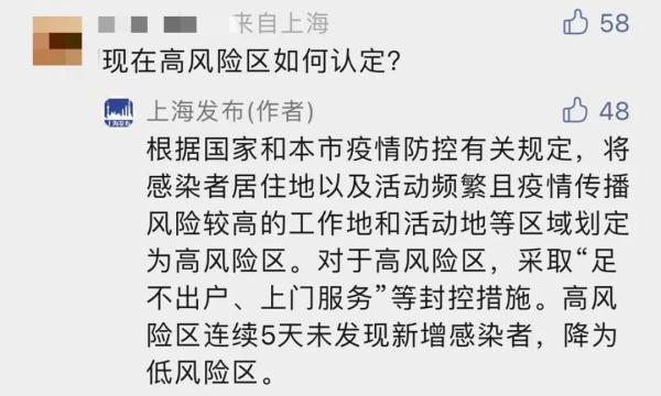 上海迪士尼最新通知|境外输入密接啥情况?现在高风险区如何认定?回应→